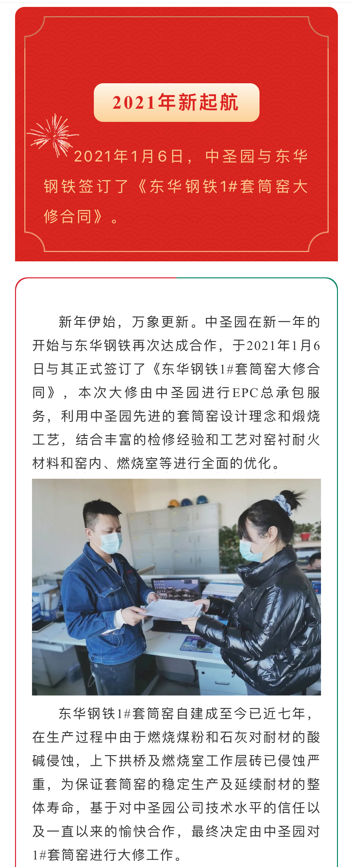 1613784110267806vJTA.jpg 2021.01.08-1.jpg