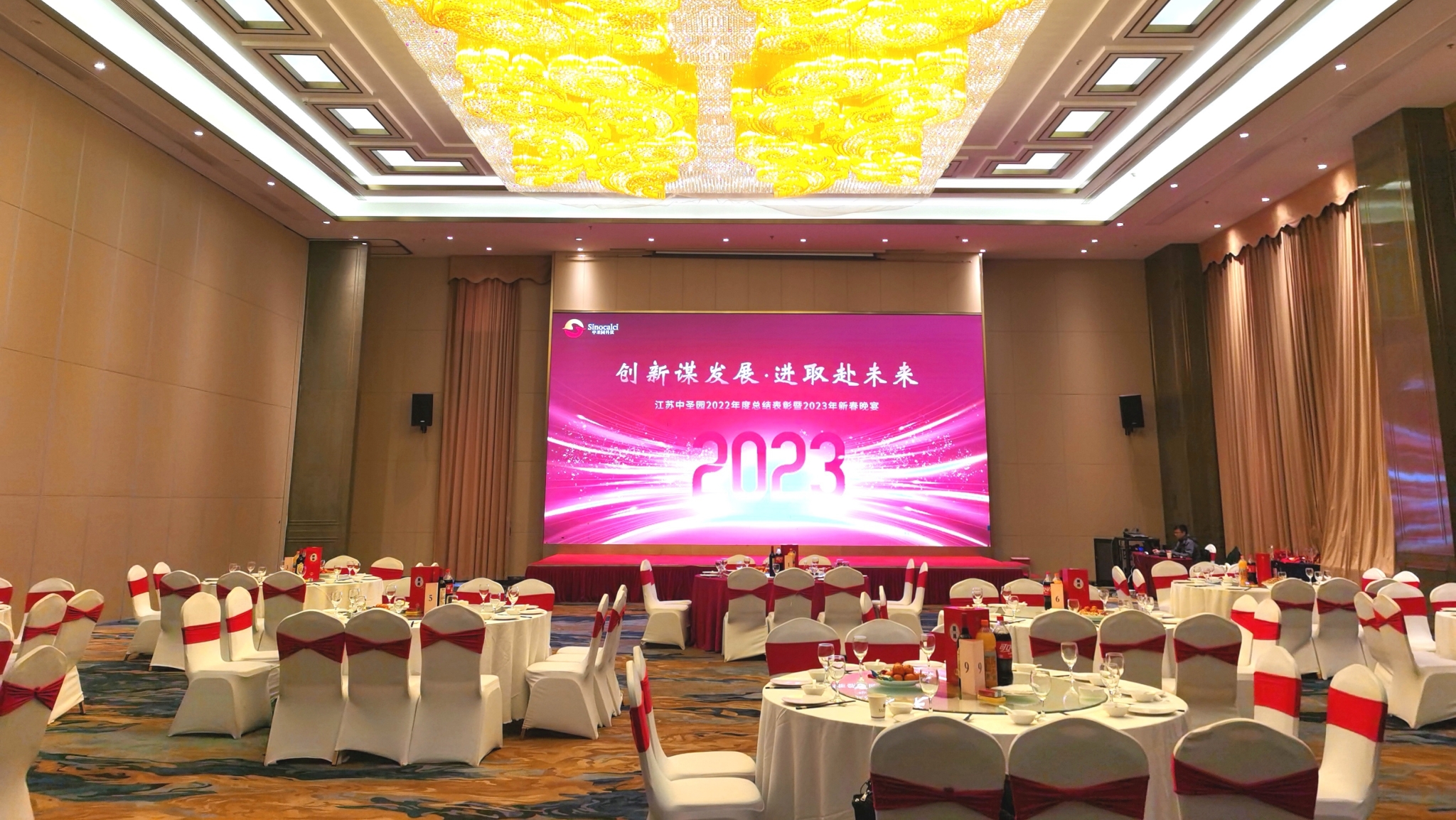 16885406735170901Kxx.jpg 年會(huì)企業(yè)新聞.jpg